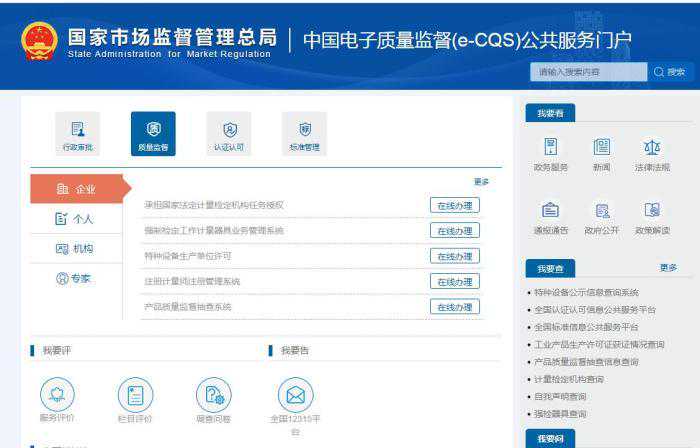 市场监管总局正式启用电子“国家标准物质定级证书”