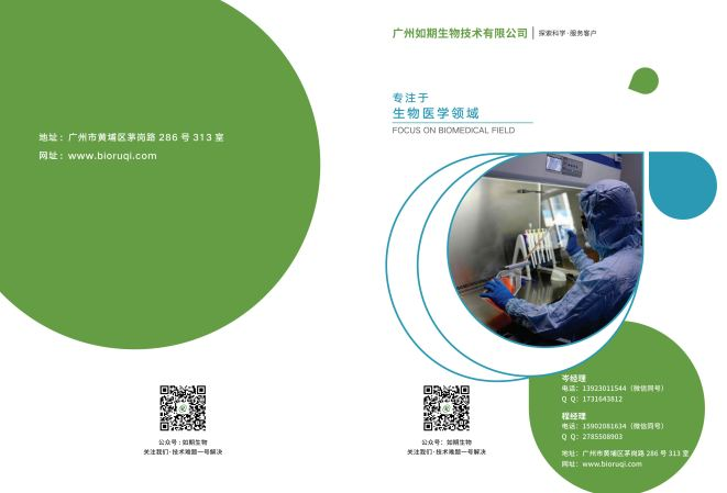 挥发性物质鉴定（固相萃取）