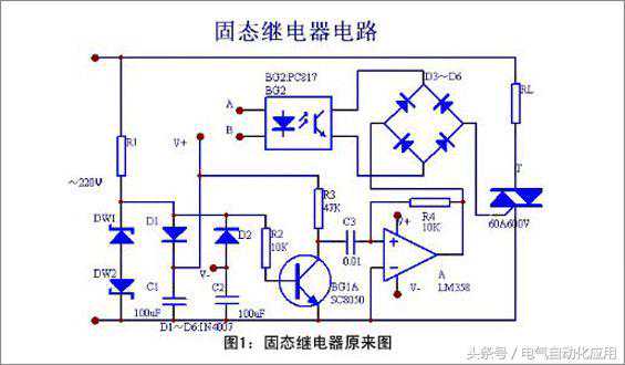 固态继电器什么原理？有什么优点？