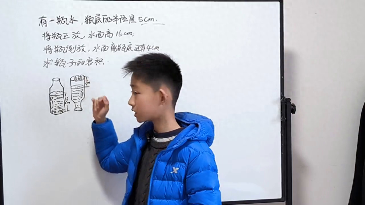 六年级同步，求瓶子的容积#数学思维
