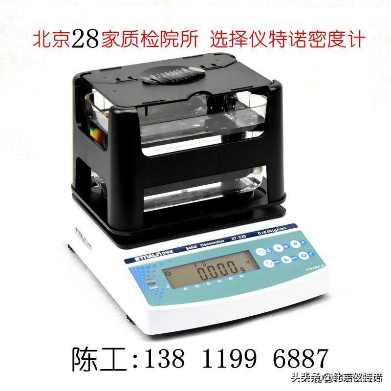 密度计(化妆品固液两用)密度测试方法