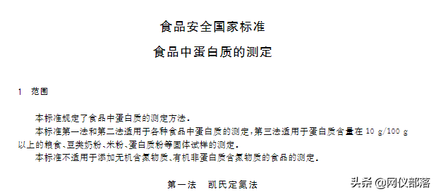 杜马斯还是凯氏定氮？浅谈定氮仪的发展