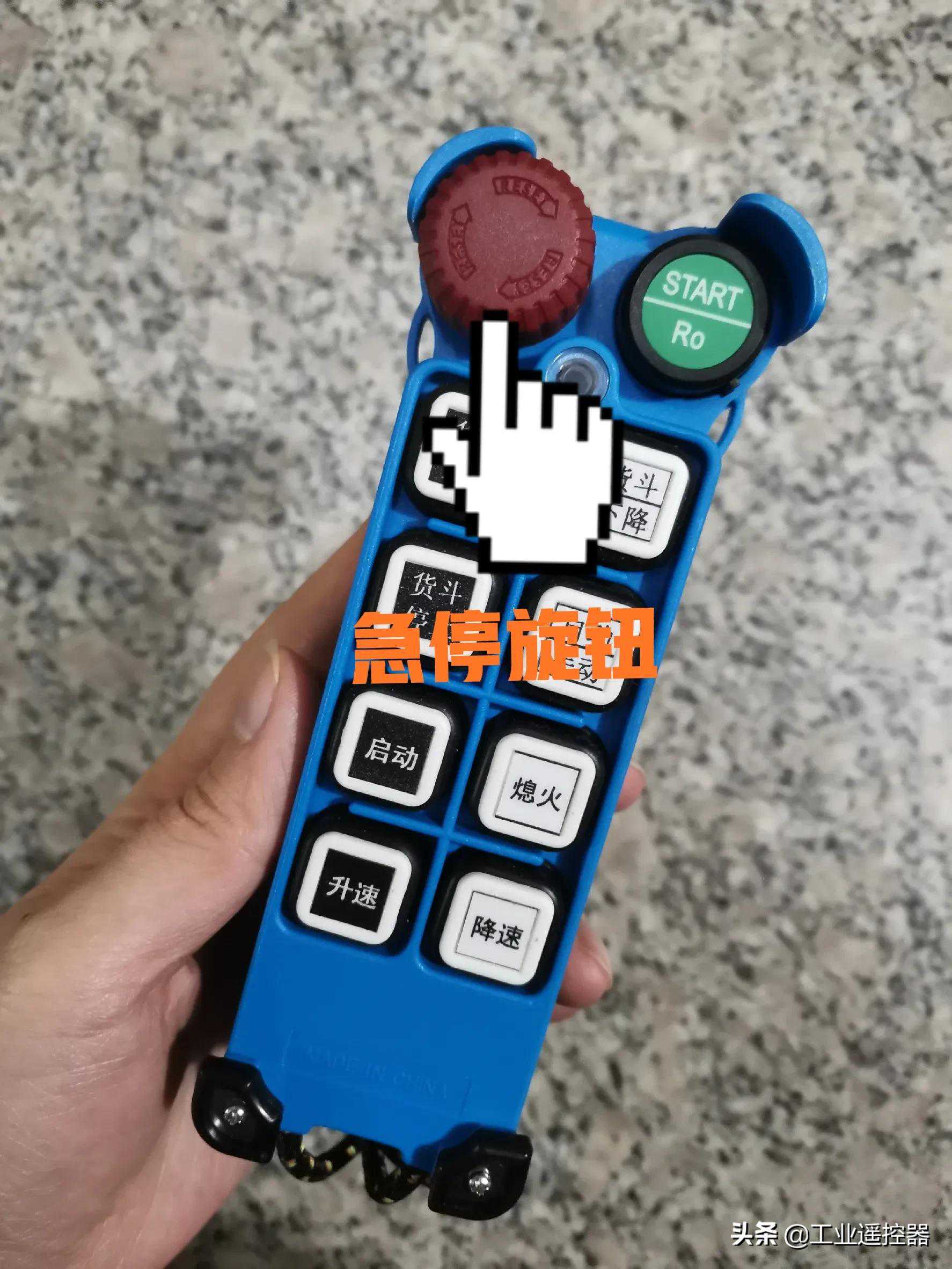 介绍一个工业遥控器的小知识