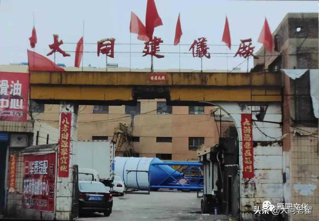 最失败的大同建筑仪器机械厂