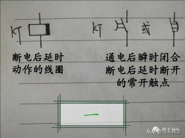 电工基础知识之时间继电器