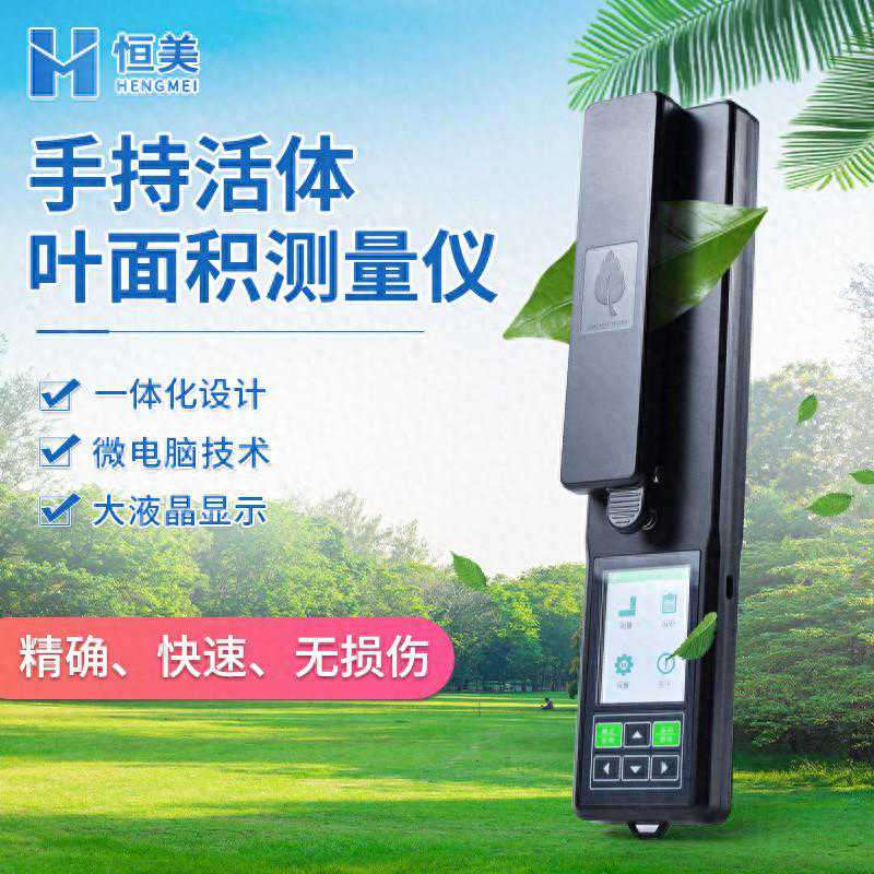 叶面积测量仪厂家-叶面积仪介绍【推荐】