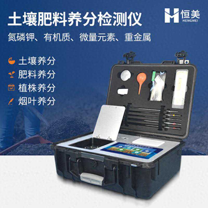 市场上的土壤检测仪品牌有哪些？如何选择？