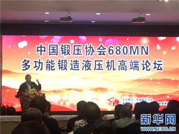 国内首台6.8万吨多功能液压机在青海投产