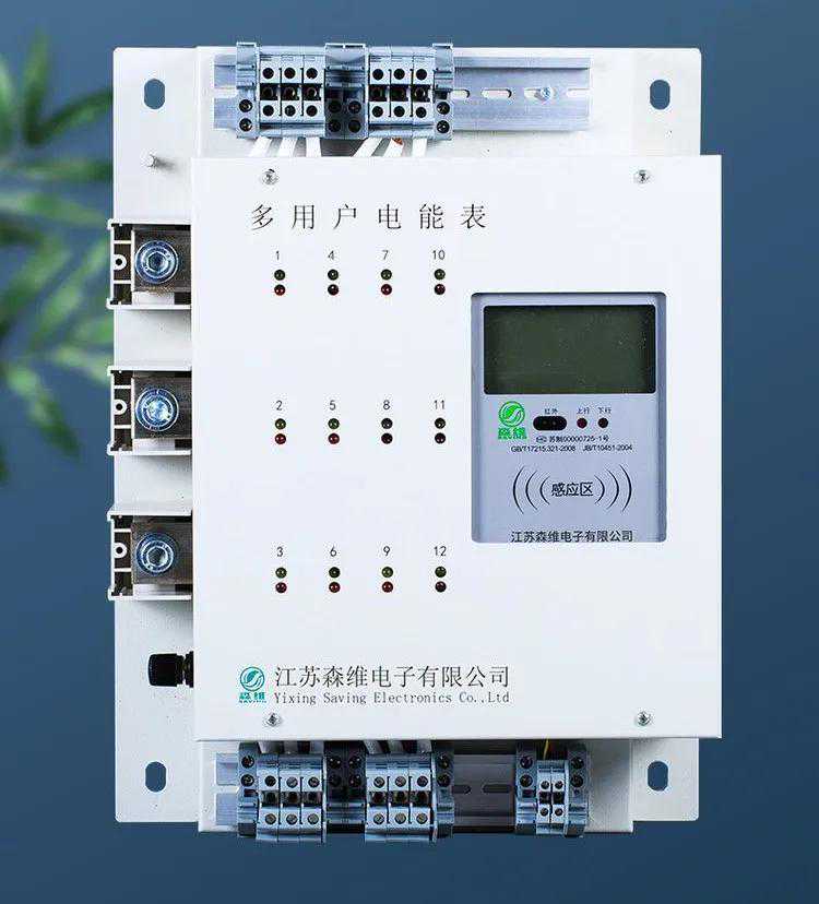 多用户电表是什么原理?它有什么功能？