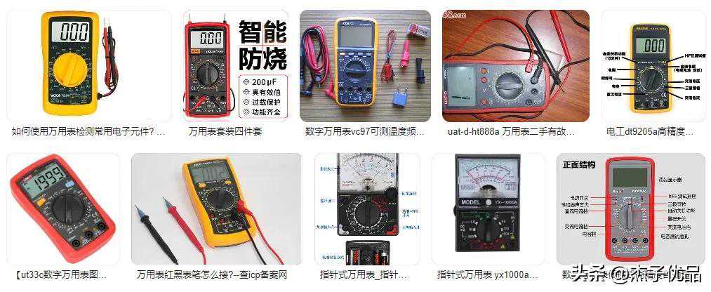 电工基础：万用表功能介绍、使用方法详细教程