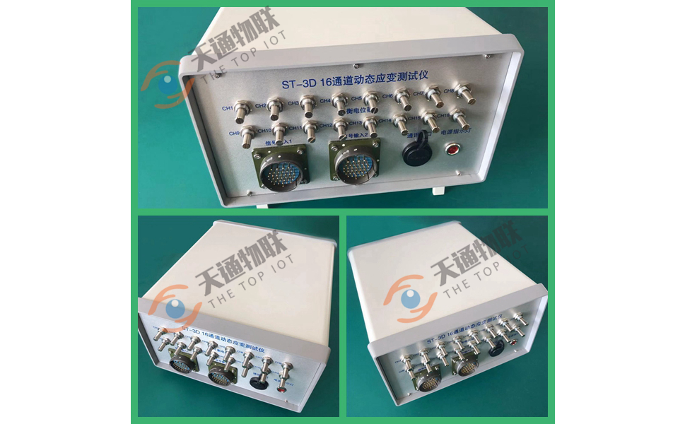 ST-3D动态应变仪，产品介绍