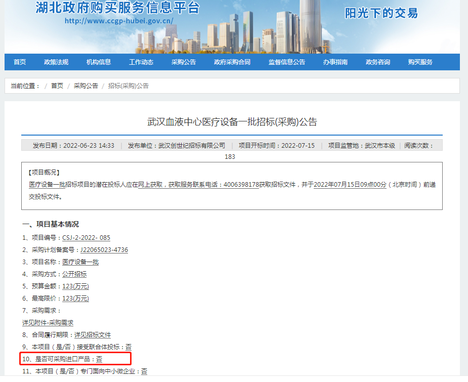 进口再被收紧，国产IVD迎重大利好