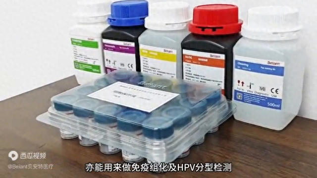 （贝安特实验）TCT手工制片方法 巴氏染色