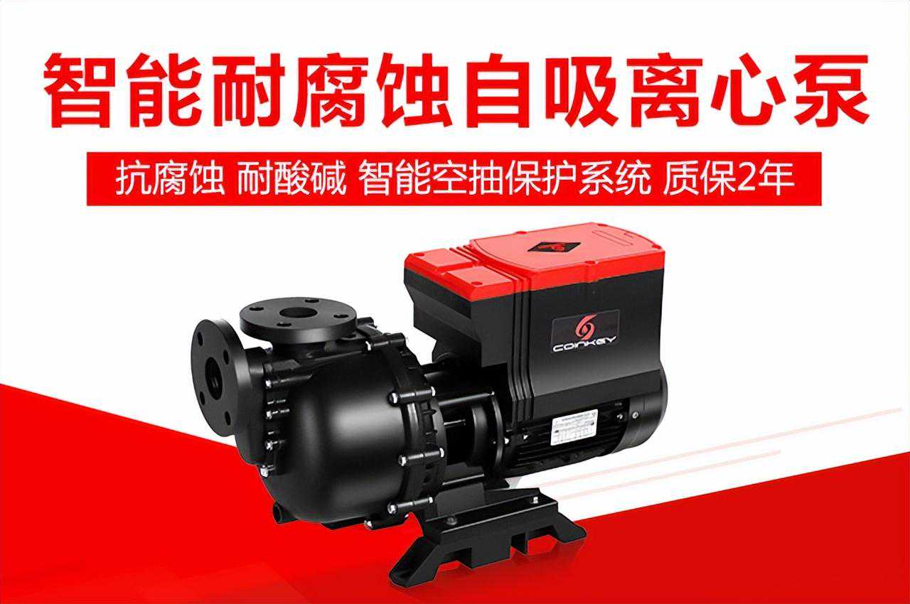 耐腐蚀自吸泵价格（耐腐蚀工业自吸泵型号）