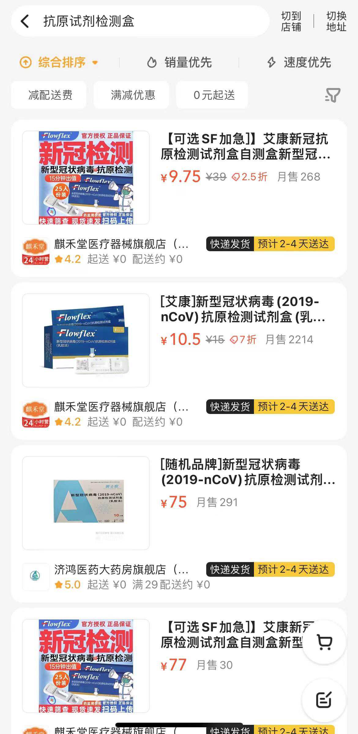 核酸熄火，抗原走俏