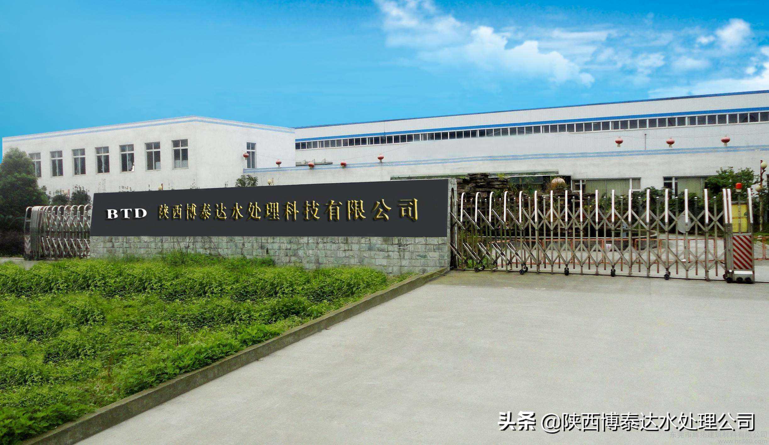 西安水处理哪家好？