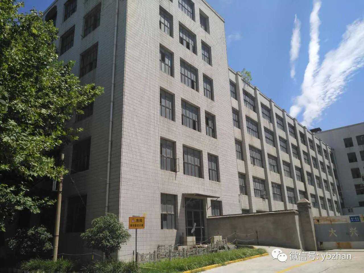 西安市优秀近代建筑保护名录之一/西安仪表厂生产大楼
