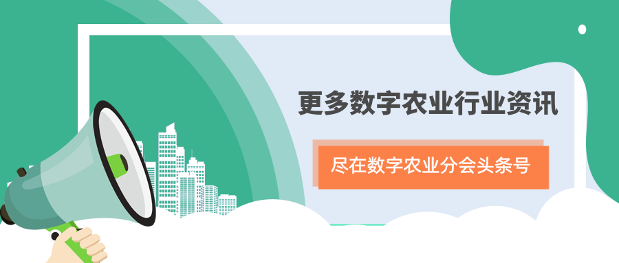 农业传感器发展态势研究
