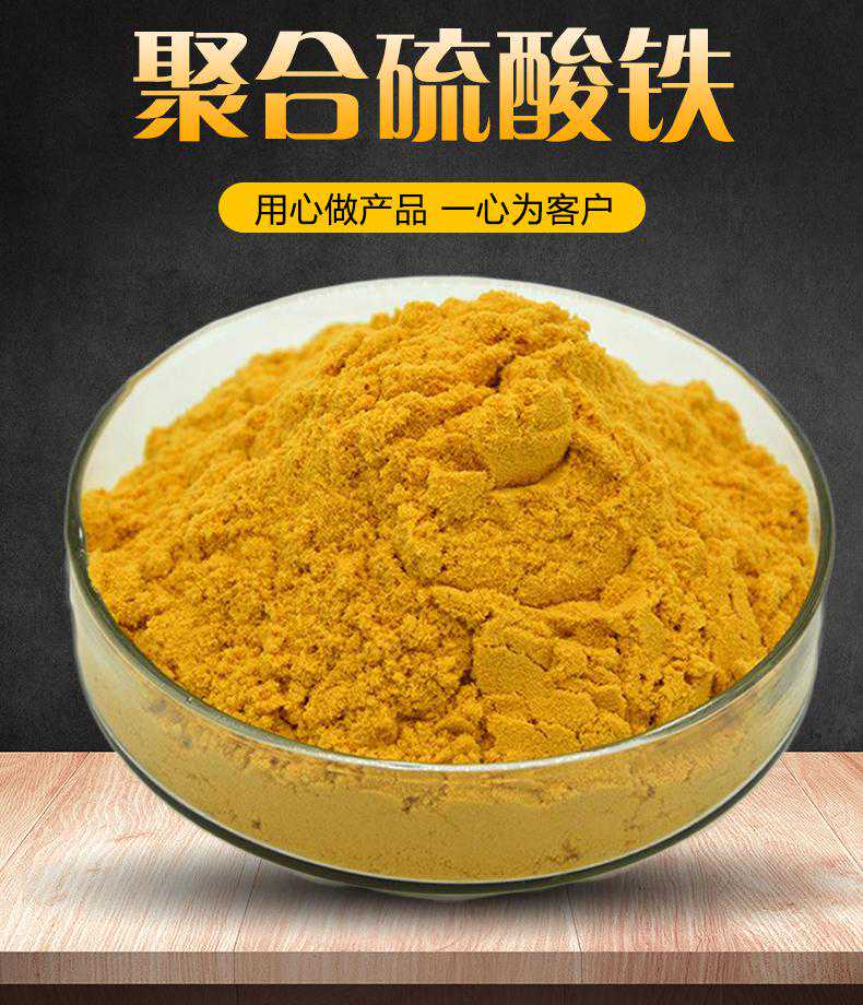 聚合硫酸铁(PFS)的溶解配置投加方法