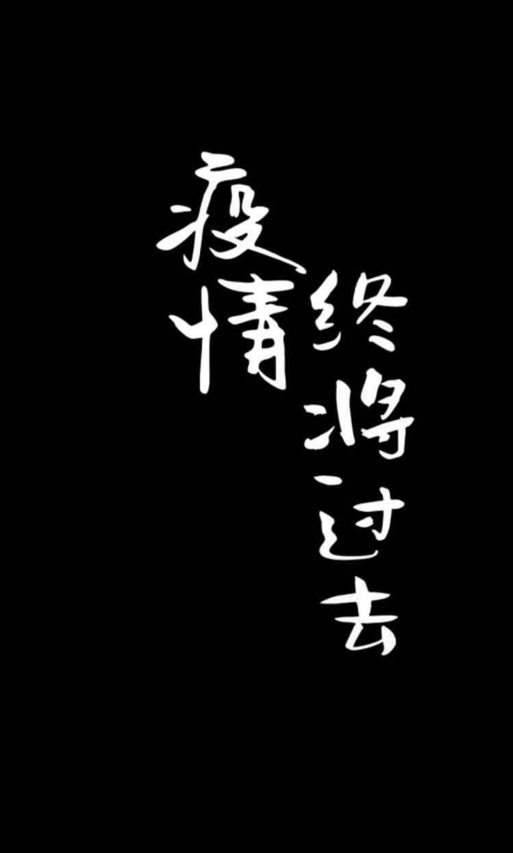 “封控，静默，静态，封城”的区别