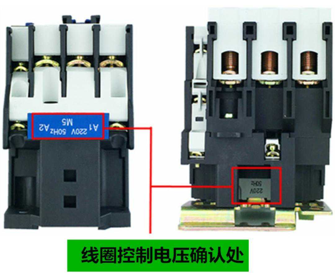 接触器该如何选择型号