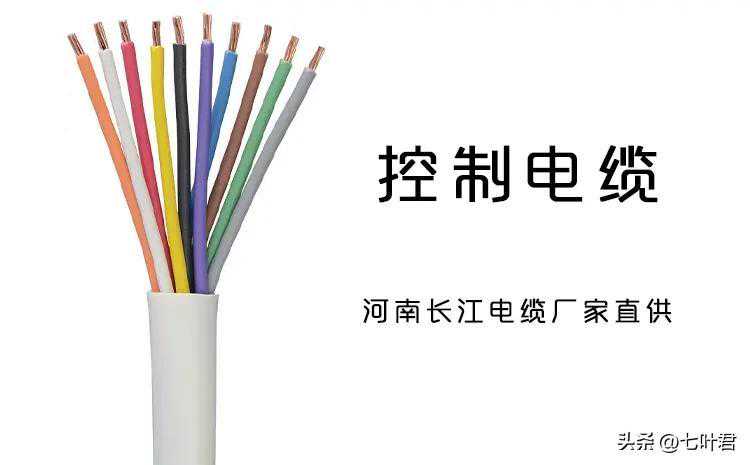 什么是控制电缆，控制电缆介绍