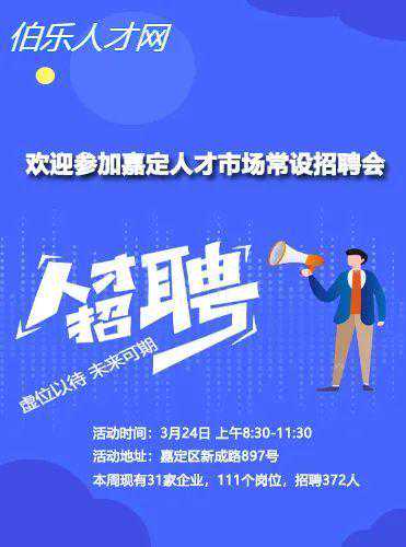 本周日有场线下招聘会“职”等你来