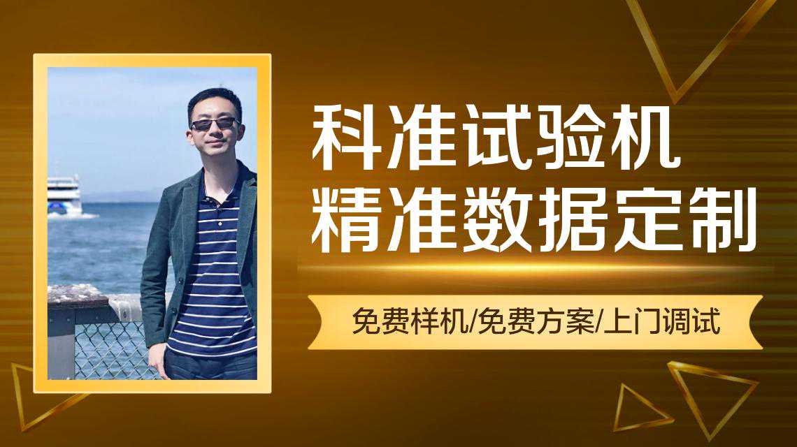 万能试验机，有多少种？主要针对的行业使用有哪些？