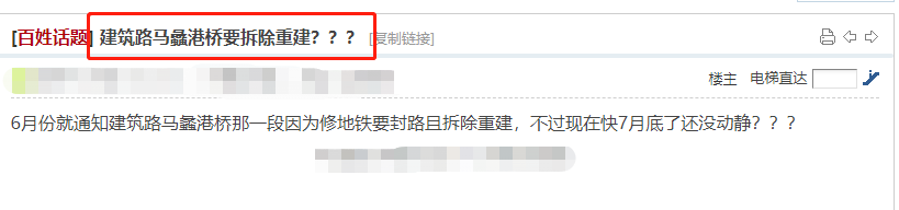 确定要拆！无锡这座知名大桥