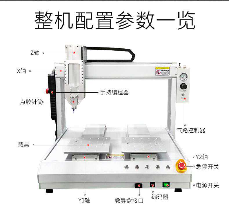 桌面型点胶机性能及结构说明