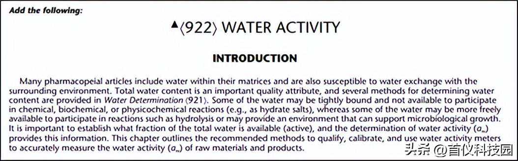 水分活度已经补充为制药行业新的行业标准