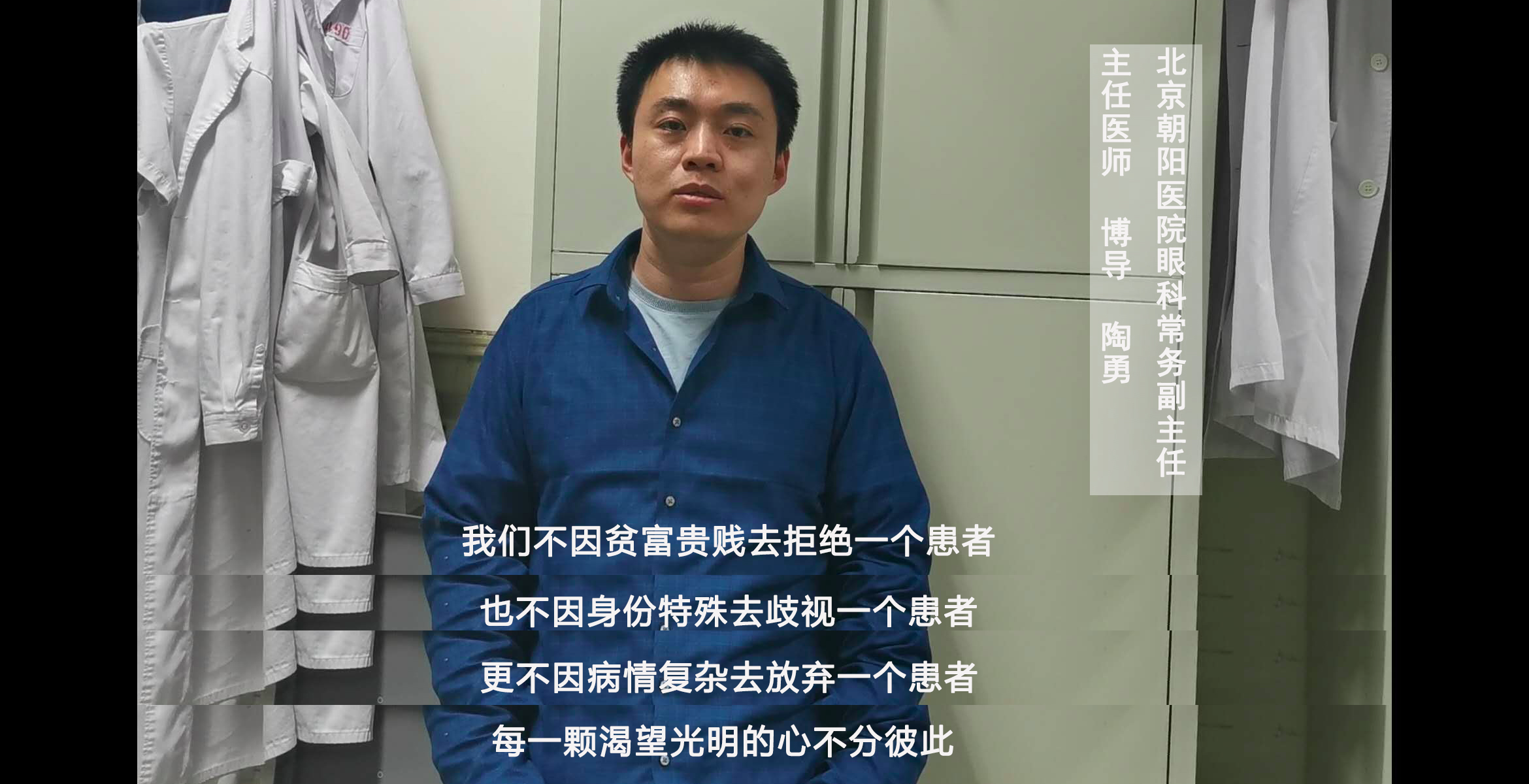 为什么是陶勇