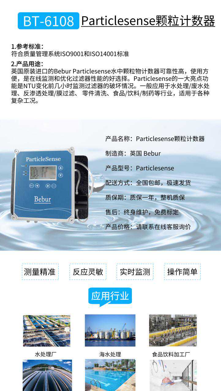 一体式颗粒分析仪