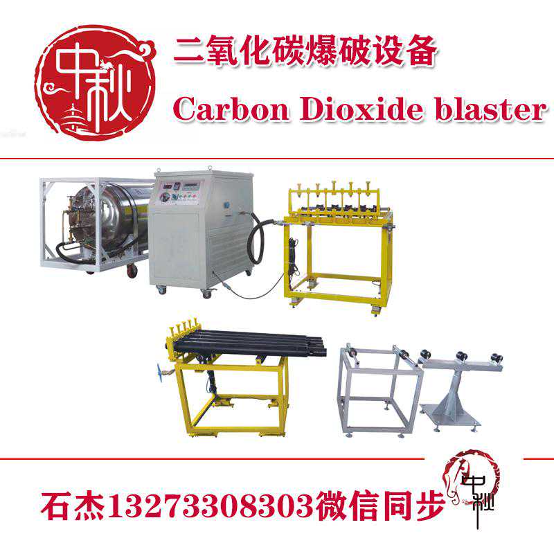 气体静态爆破设备