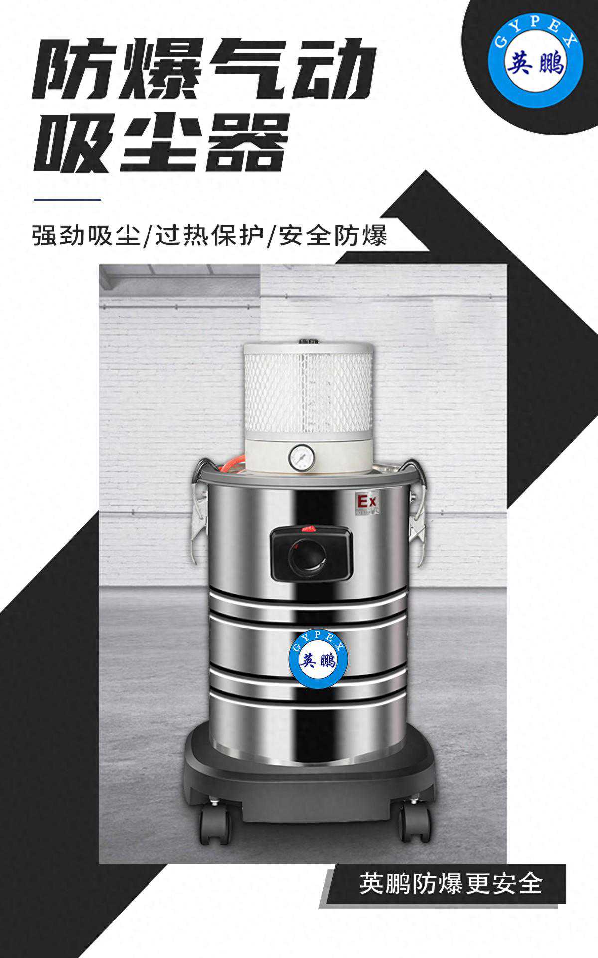 英鹏防爆气动吸尘器的特点