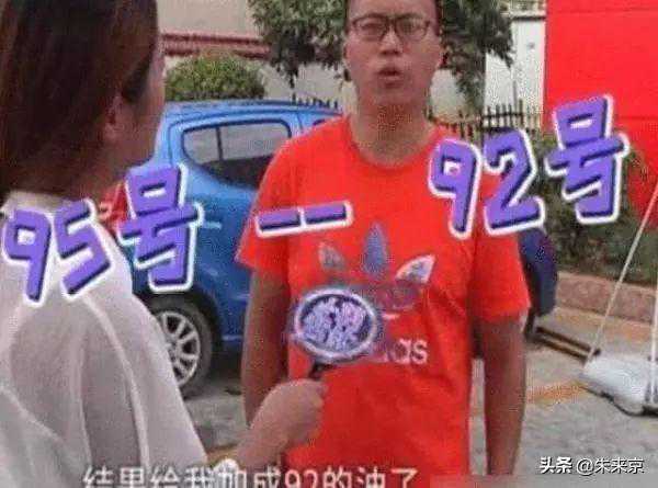 大众加95号油被鄙视，加高标油到底？？