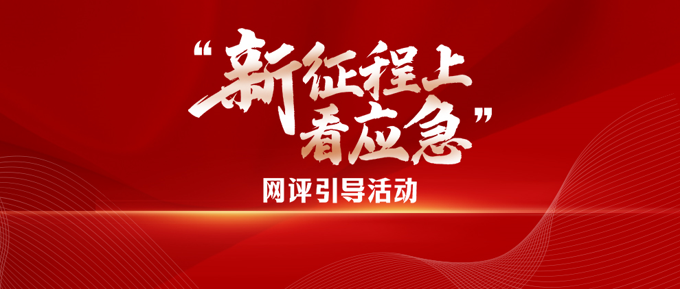 新征程上看应急丨无证开不了机！电气焊作业“浙”样管