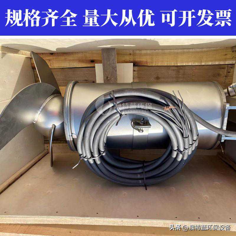 推进式潜水搅拌机