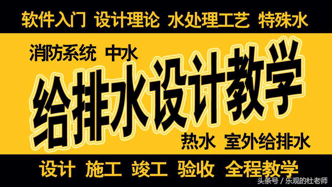 给排水专业知识点汇总—树上鸟教育