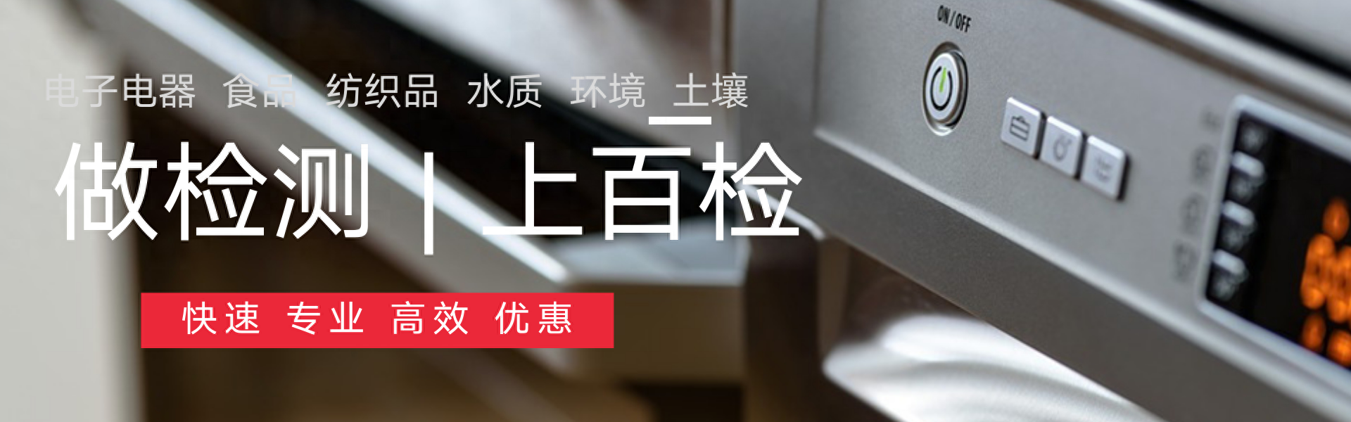 动态热机械检测