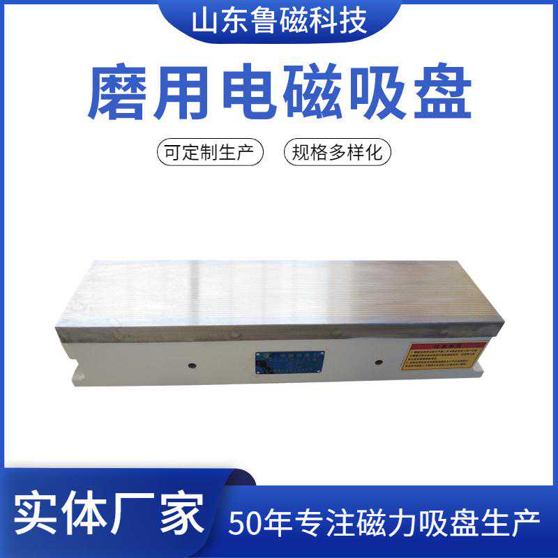 电磁吸盘可以用直流电压吗？