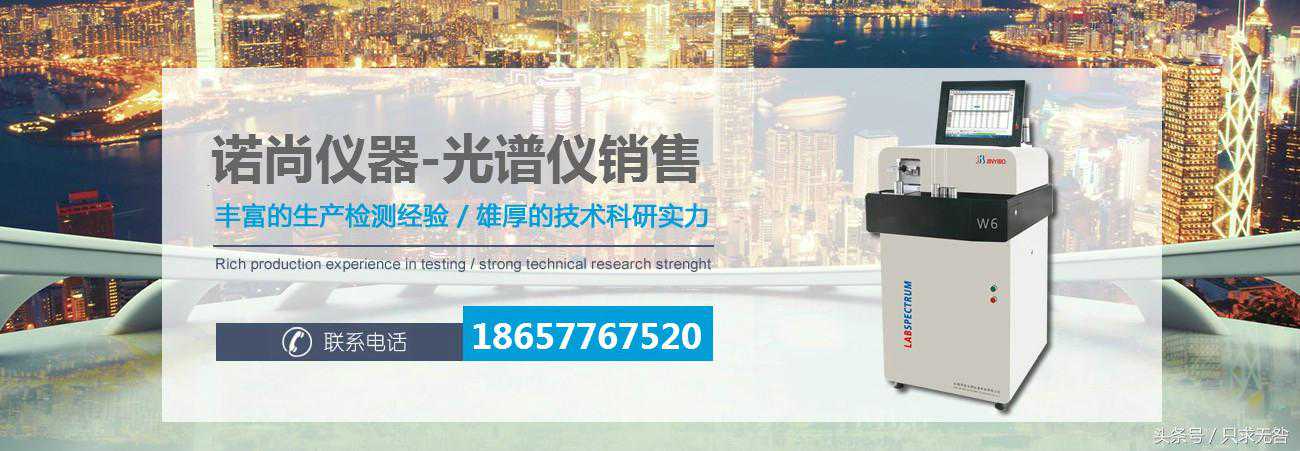 碳硫分析仪原理和鉴定方法