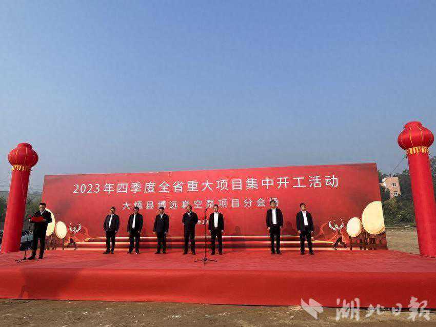 投资1亿元！大悟年产2万台真空泵项目开工建设