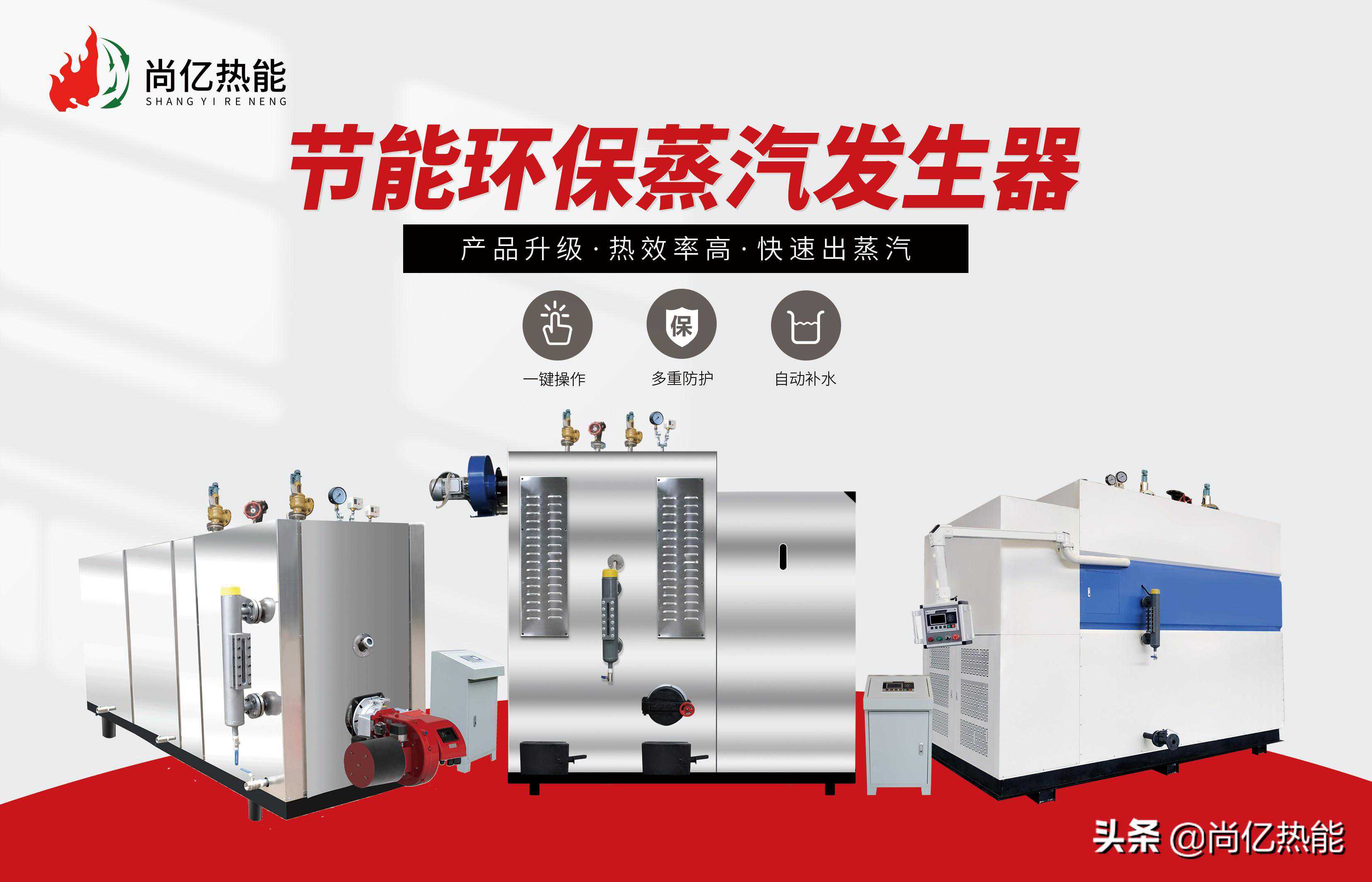 使用电蒸汽锅炉耗电量是多少，到底有多费电？