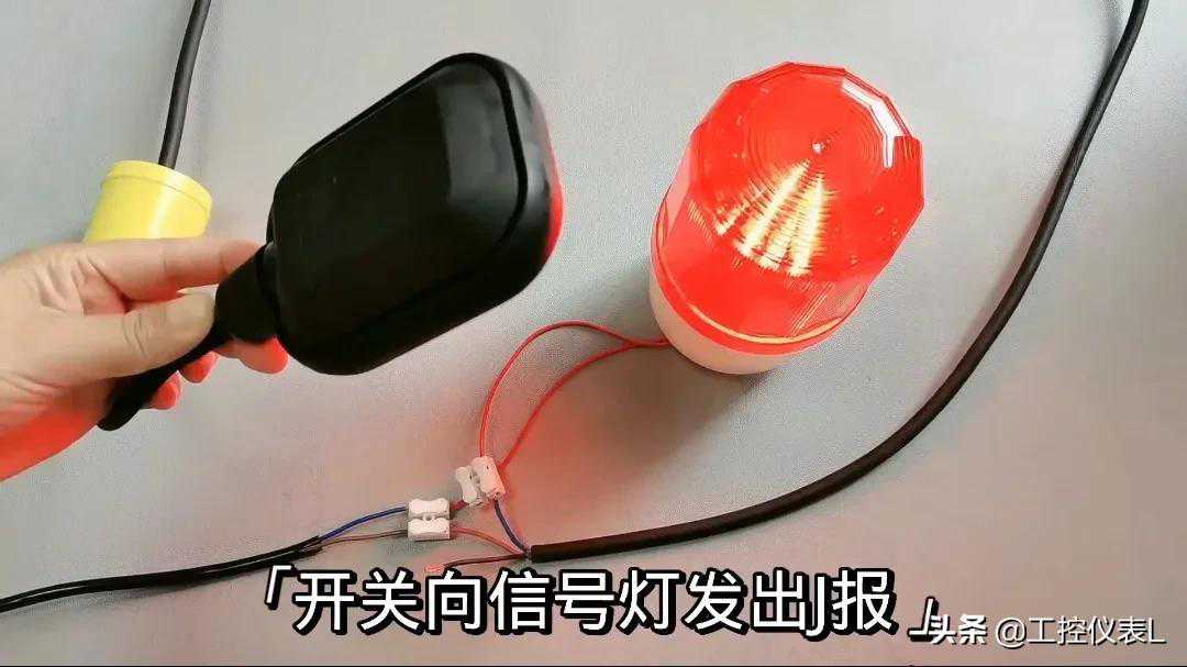电缆浮球和侧装液位开关的工作原理