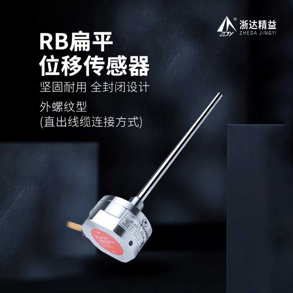 磁尺位移传感器在智能机械制造中的应用