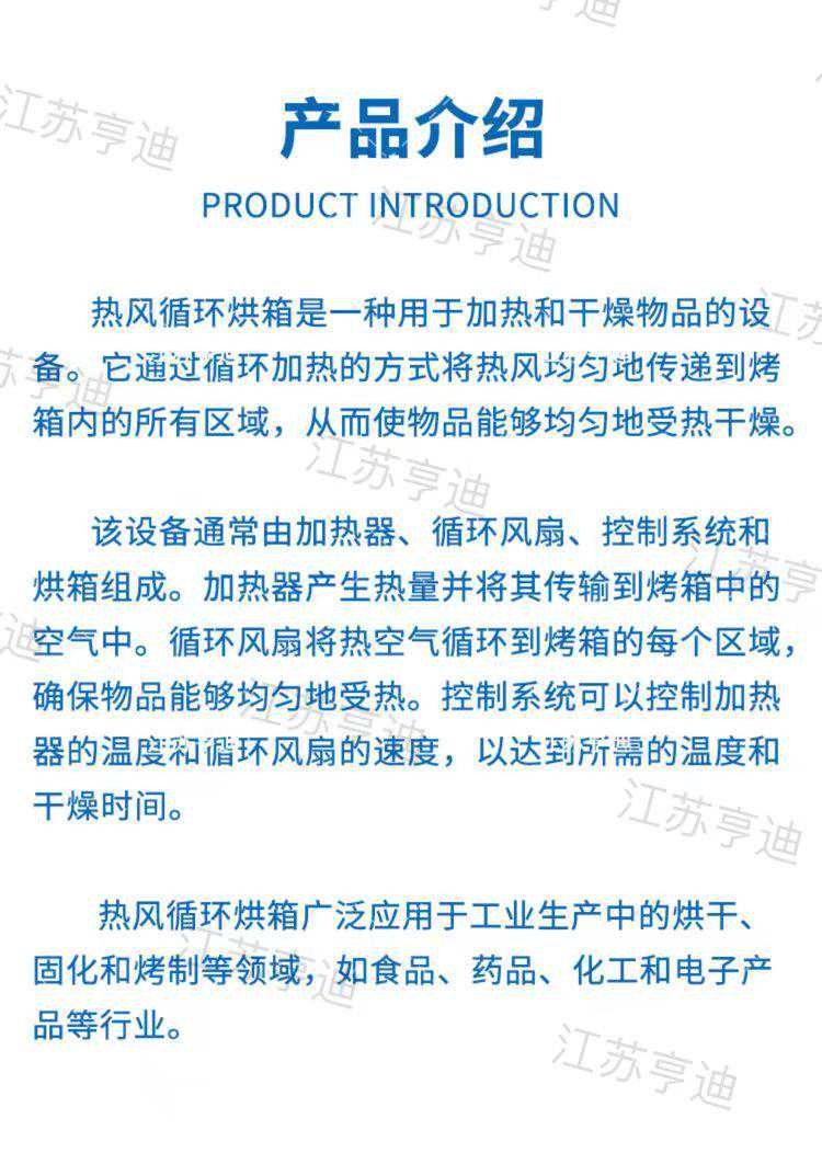 热风循环烘箱操作流程规程，助力高质量烘干