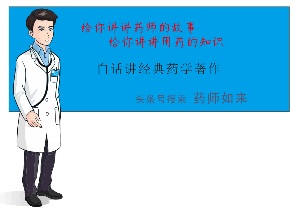 中国最牛的药师