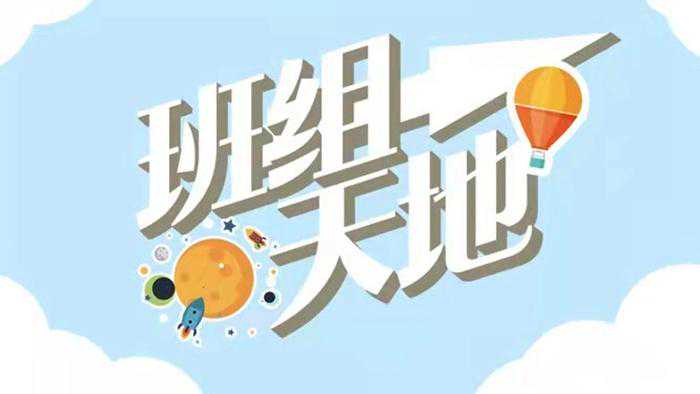 班组天地｜明星班组闪耀航天沃土