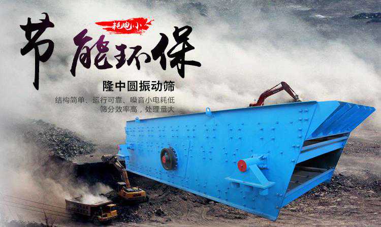 矿用振动筛有哪些类型？矿用振动筛全面介绍